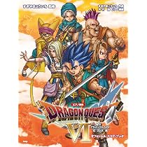 ピアノ曲集 「ドラゴンクエストIV」導かれし者たち オフィシャル